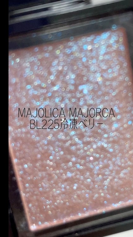 シャドーカスタマイズ (フローティング)/マジョリカ マジョルカ/単色アイシャドウの人気ショート動画