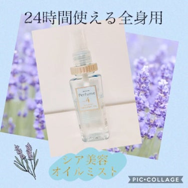 シア美容オイルミスト

【内容量】100mL
【参考価格】¥1,400 ＋tax

コスパ　★★★☆☆
使用感　★★★☆☆
匂い　★★★★☆

24時間使える6＋1の美容ケア

・シャンプー前の地肌マッ