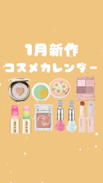 シルキースフレアイズ(マットタイプ)/キャンメイク/アイシャドウパレットを使ったクチコミ(1枚目)