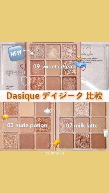 シャドウパレット/dasique/パウダーアイシャドウを使ったクチコミ（1枚目）