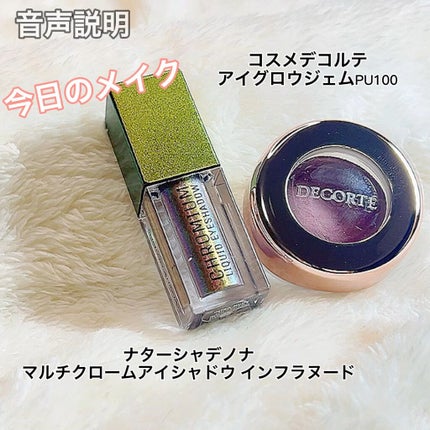 アイグロウ ジェム/DECORTÉ/ジェル・クリームアイシャドウを使ったクチコミ(1枚目)