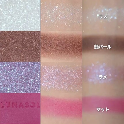 アイカラーレーション/LUNASOL/アイシャドウパレットを使ったクチコミ(3枚目)