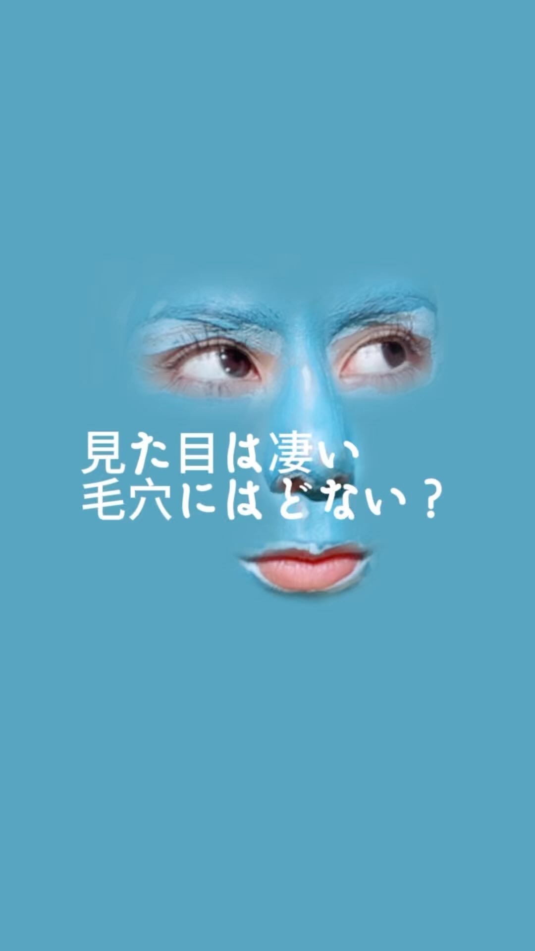 ゼロ毛穴クレイパック/MEDICUBE/洗い流すパック・マスクを使ったクチコミ（1枚目）