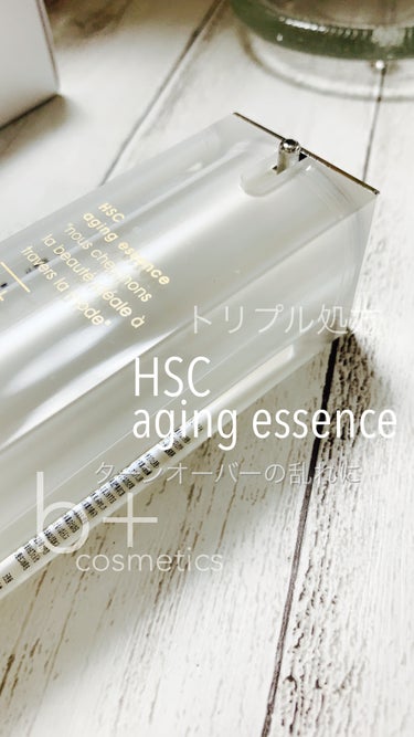 HSC エイジングエッセンス/b+ cosmetics/美容液を使ったクチコミ（1枚目）