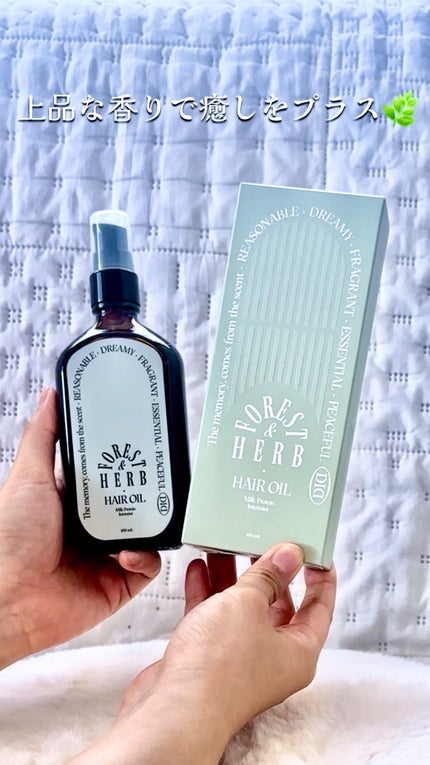 ミルクプロテインインテンシブヘアオイル 100mL/odiD/ヘアオイルを使ったクチコミ(1枚目)