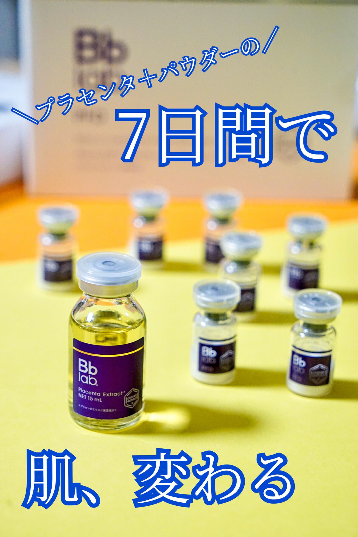 PFD/Bb lab./美容液の動画クチコミ2つ目