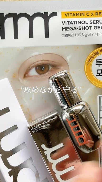 レチノール ボリューム リップセラム/primera/リップグロスの人気ショート動画