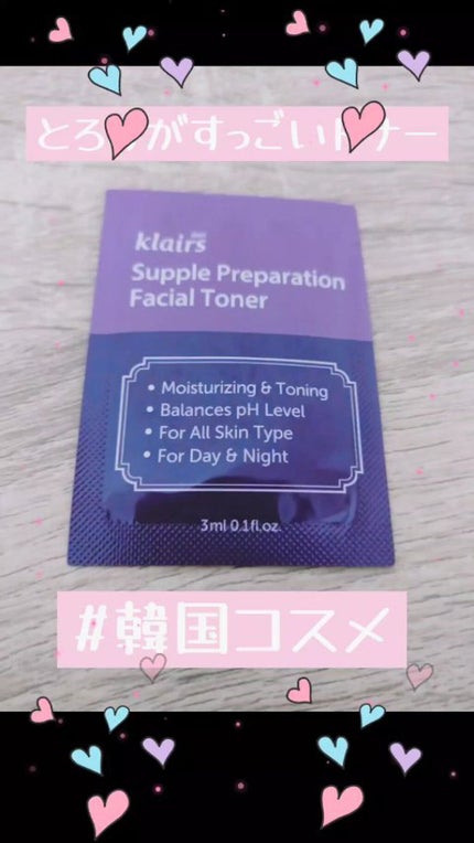 サプルプレパレーションフェイシャルトナー(180ml)/Klairs/化粧水の人気ショート動画