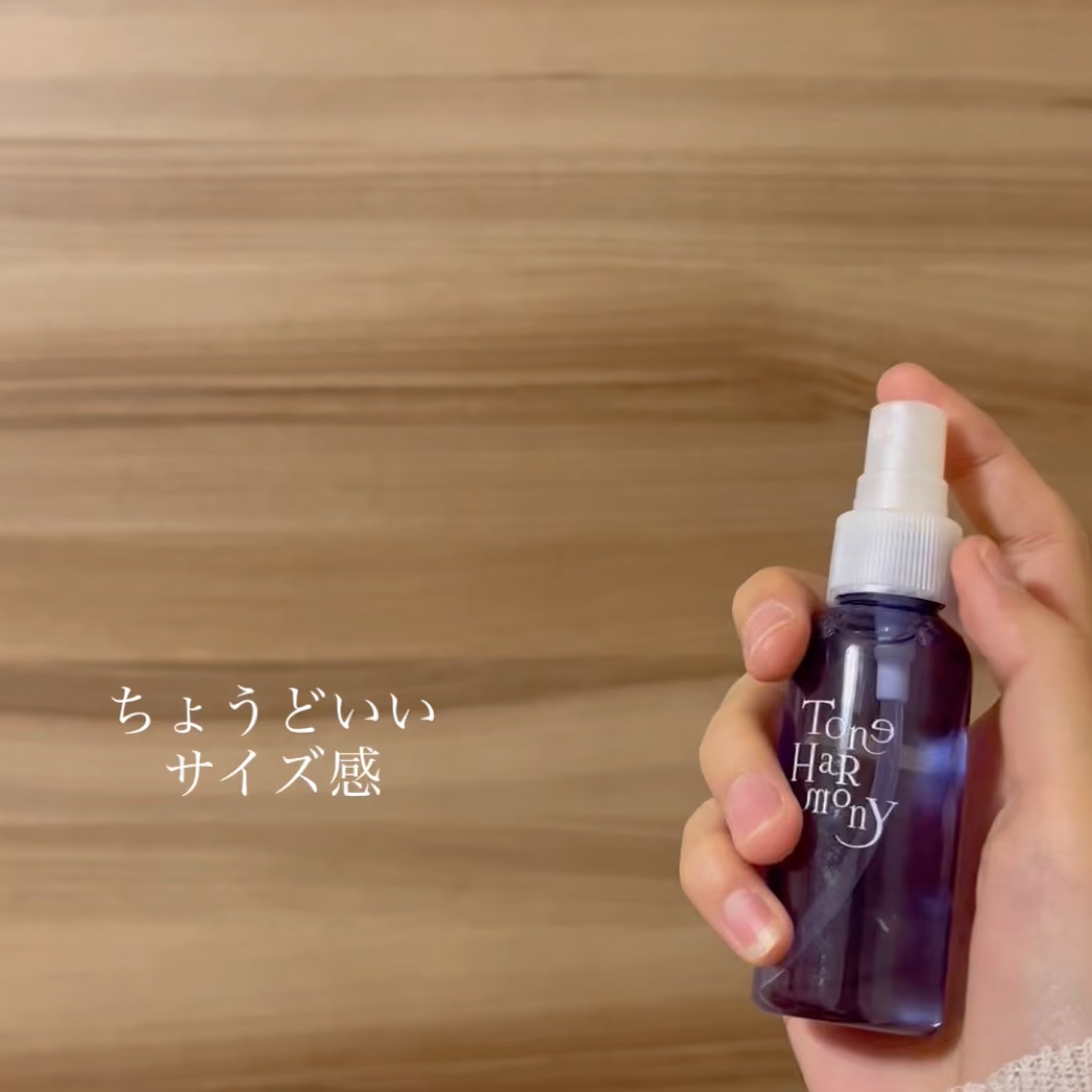 ST トーンハーモニー おやすみナイトスプレー /ビューティーワールド/ファブリックミストの動画クチコミ2つ目