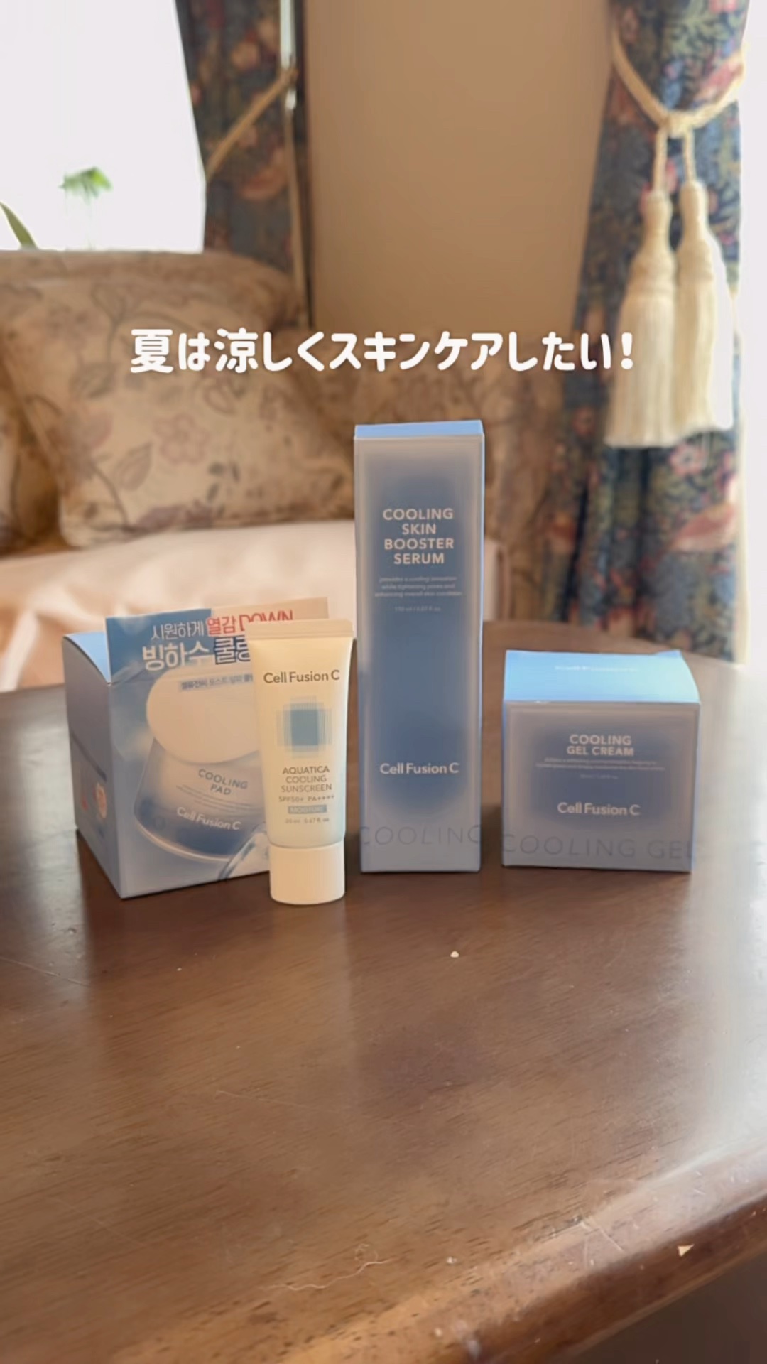 夏はCellFusionC クーリングスペシャルセットを紹介してみた！

メガ割限定セットだよん🈹

#セルフュージョンC #Cellfusionc #クーリングパッド #メガ割