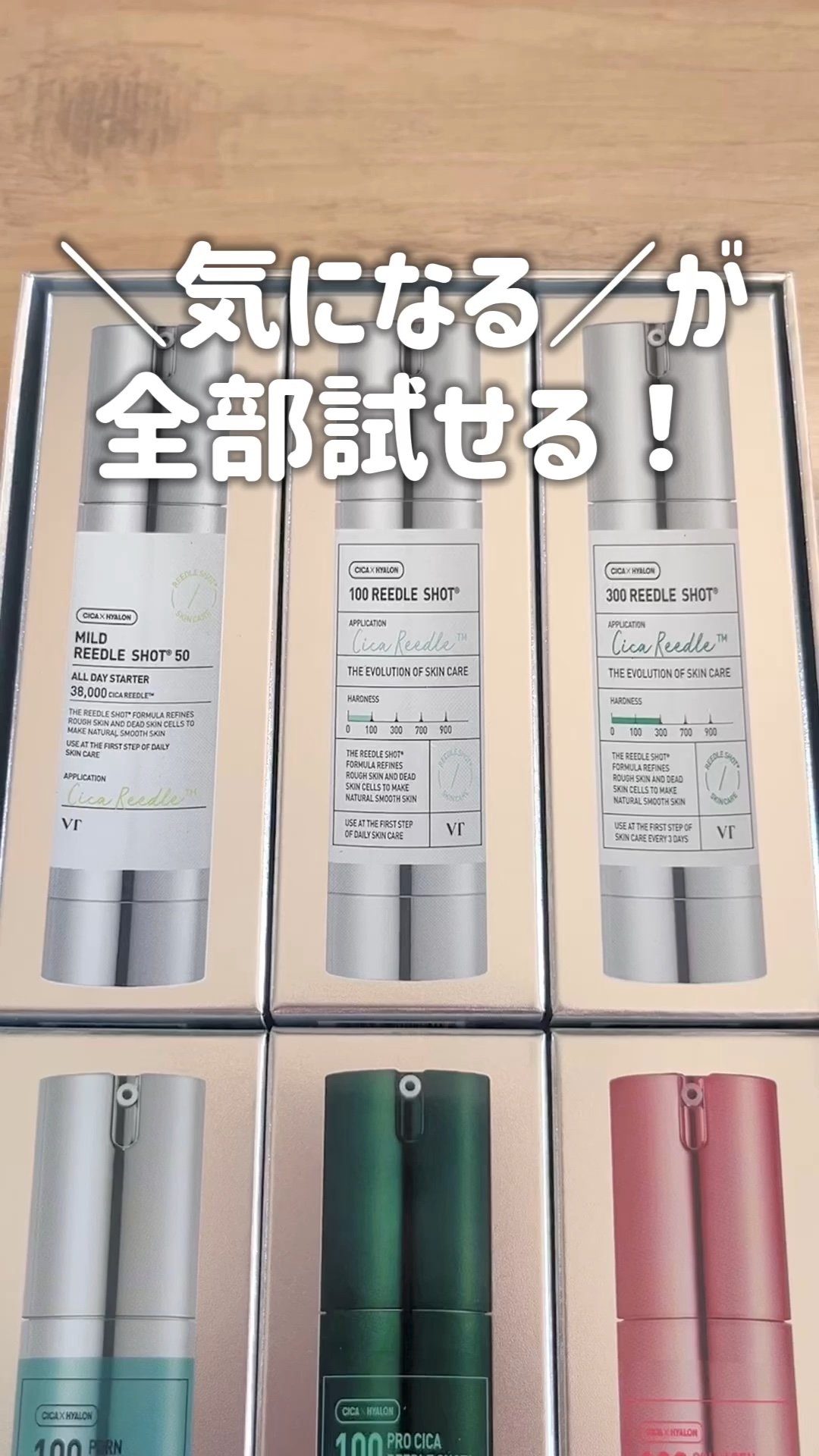 ハイドロップリードルショット100hL/VT/美容液の人気ショート動画