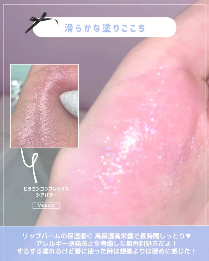 グレイシャーヴィーガンリップバーム/unleashia/リップバームを使ったクチコミ（3枚目）