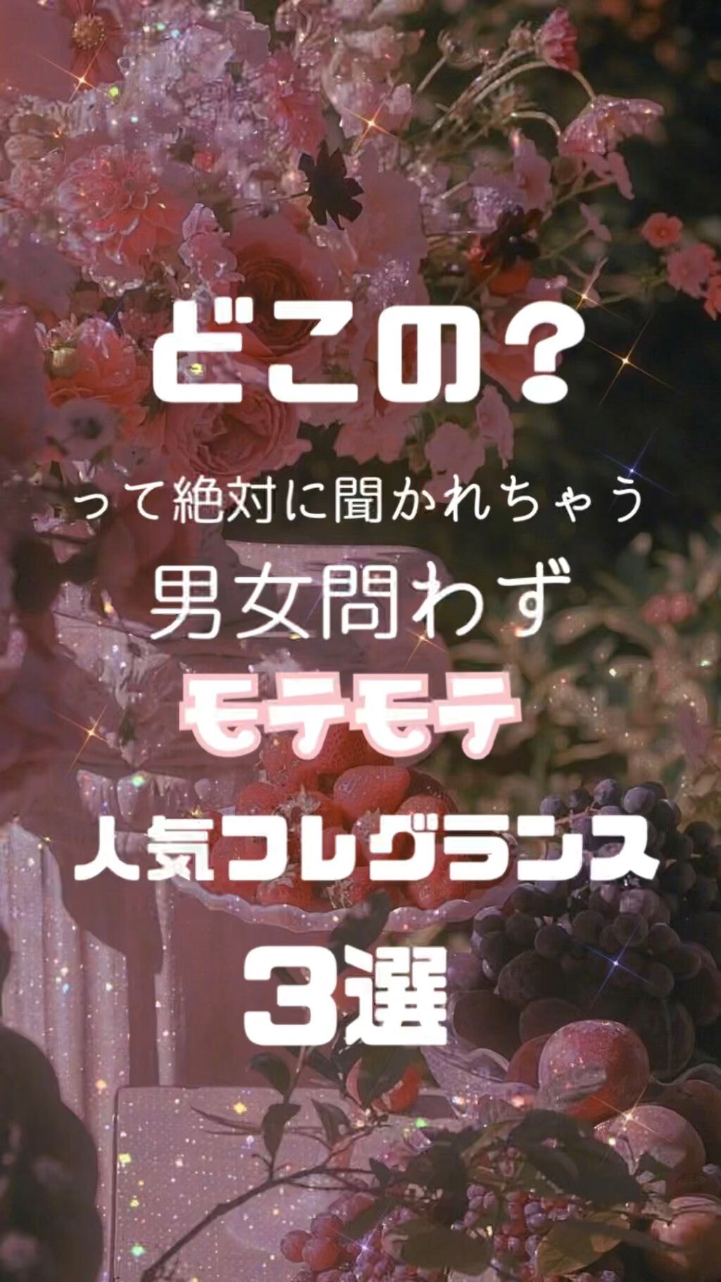 ホワイトリリー オードパルファン/SHIRO/香水(レディース)を使ったクチコミ（1枚目）