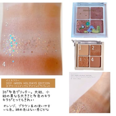 エアリー トゥインクル アイパレット 2021 Green Holidays Edition スターリーピンク/innisfree/アイシャドウパレットを使ったクチコミ（2枚目）