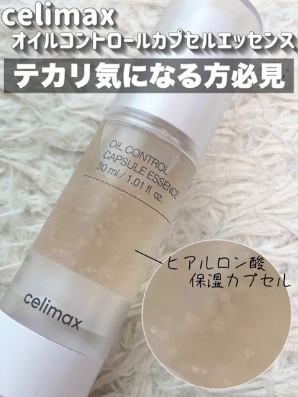 オイルコントロールカプセルエッセンス/celimax/美容液の人気ショート動画