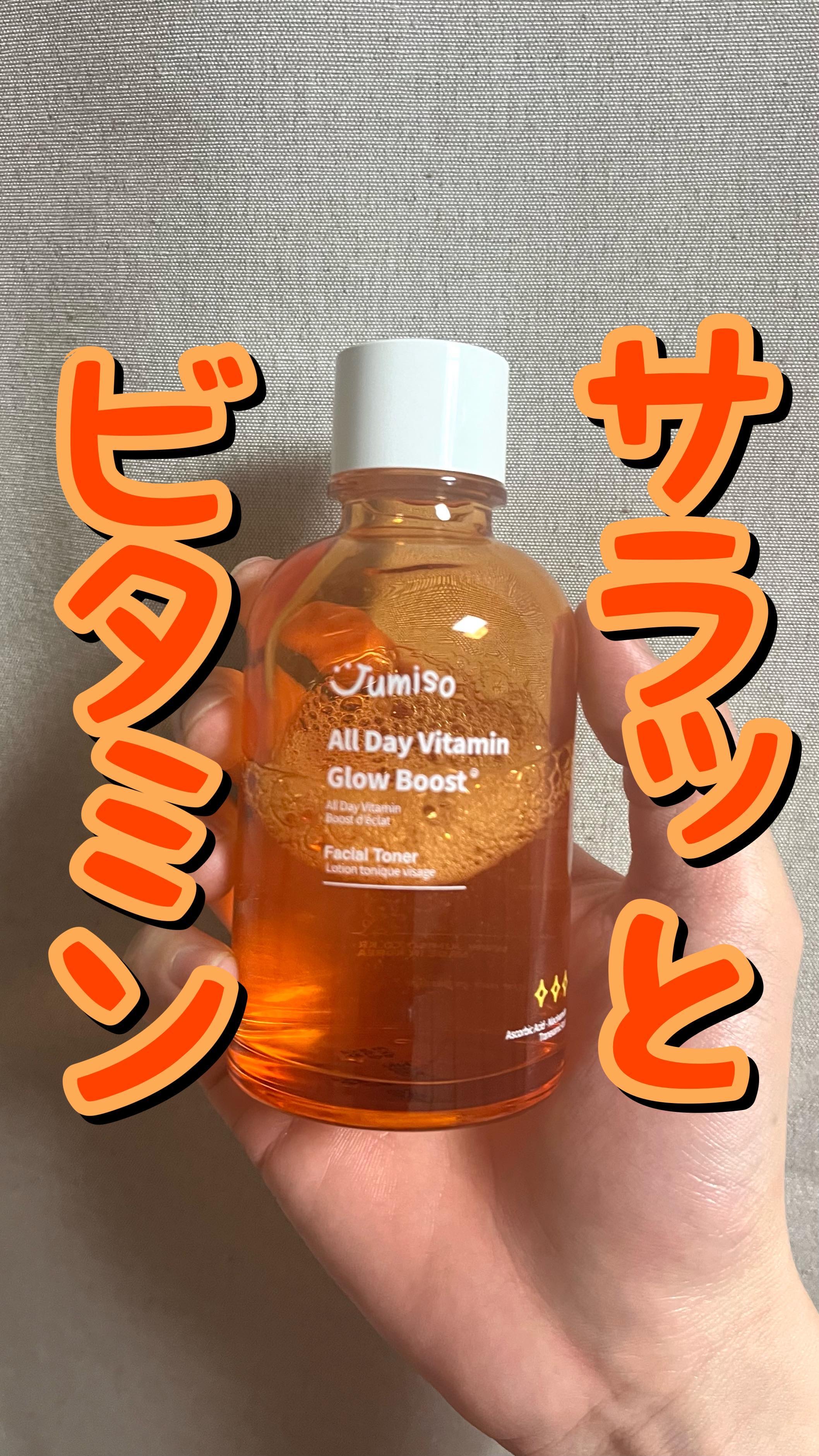 オールデイ ビタミン グロウ ブースト フェイシャル トナー/JUMISO/シートマスク・パックの動画クチコミ3つ目