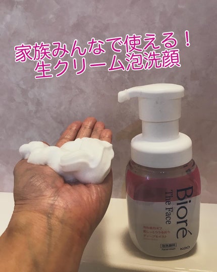ビオレ ザフェイス 泡洗顔料 ディープモイスト/ビオレ/泡洗顔の人気ショート動画