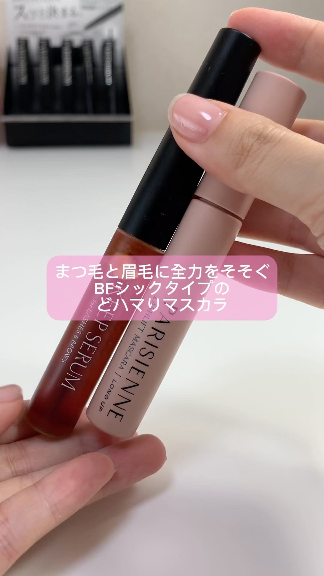 パリジェンヌラッシュリフト BKキープセラム PARISIENNE LASHLIFTBKキープセラムの通販・卸売り | アイラッシュ