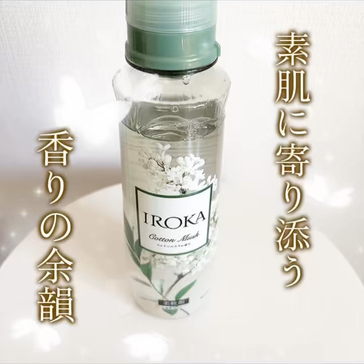 IROKA コットンムスクの香り/IROKA/柔軟剤の動画クチコミ2つ目