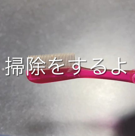 マスカラコーム メタルN(ナチュラル)/チャスティ/その他化粧小物の人気ショート動画