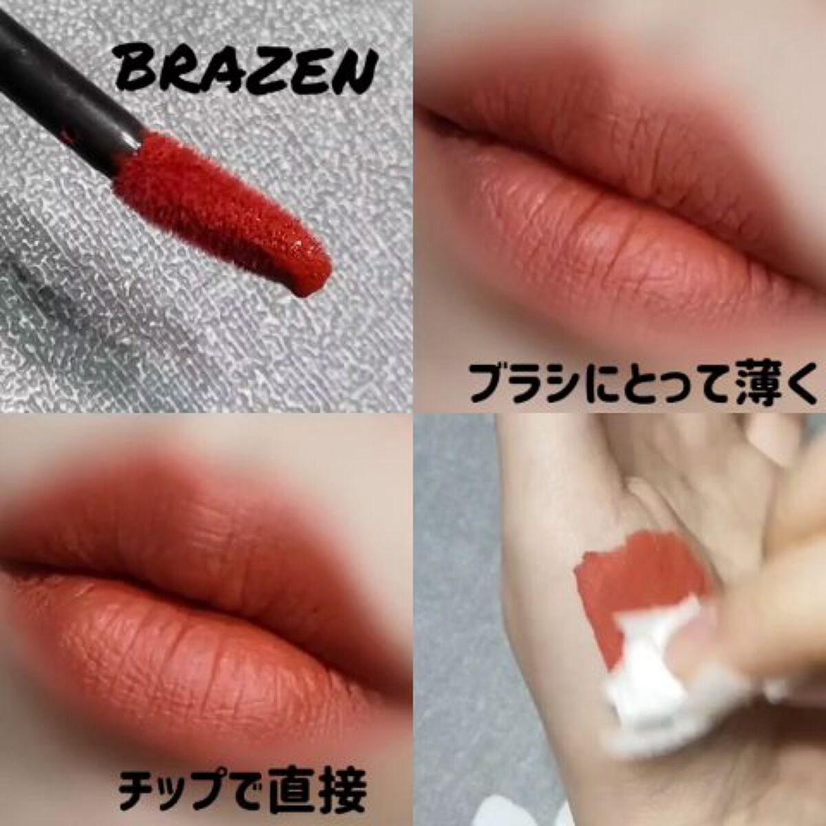 M·A·C プレップ プライム リップ/M・A・C/リップクリームを使ったクチコミ（2枚目）