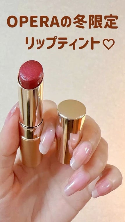 オペラ リップティント N/OPERA/リップティントの人気ショート動画