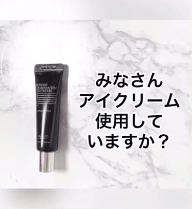 FERMENTATION EYE CREAM/Benton/アイケア・アイクリームを使ったクチコミ（2枚目）