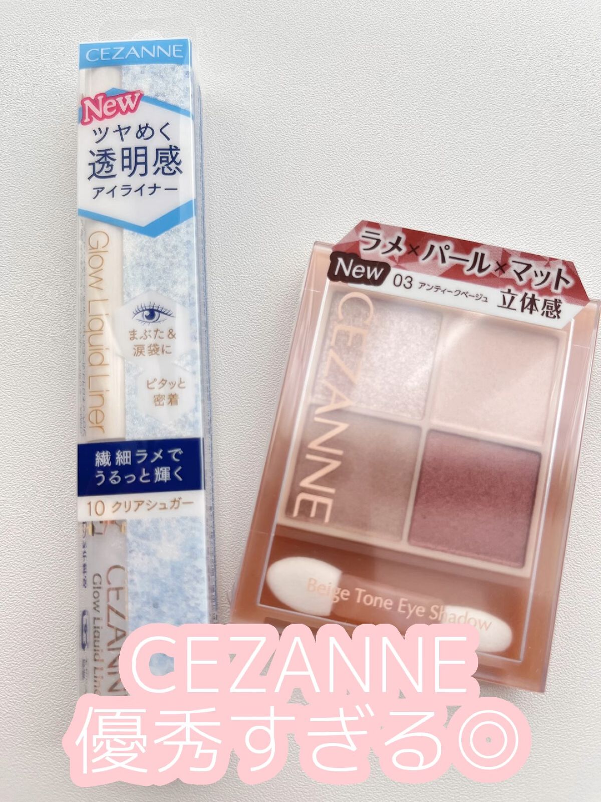 グロウリキッドライナー/CEZANNE/リキッドアイライナーを使ったクチコミ（1枚目）