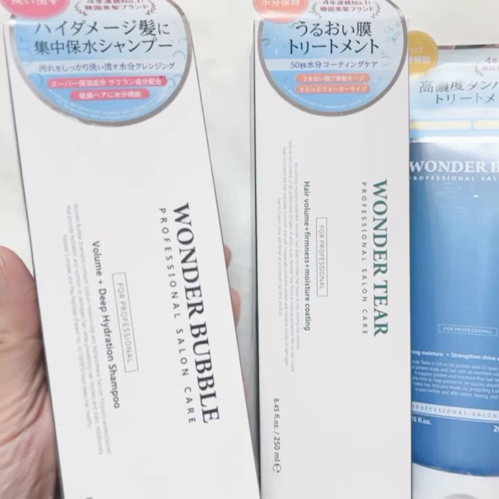WONDER TEAR/La'dor/洗い流すヘアトリートメントを使ったクチコミ（3枚目）