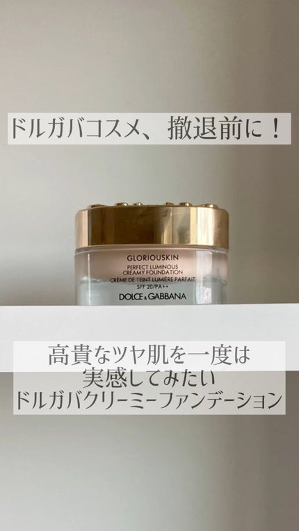 グロリアスキン パーフェクトルミナス クリーミーファンデーション/DOLCE&GABBANA BEAUTY/クリーム・エマルジョンファンデーションの人気ショート動画