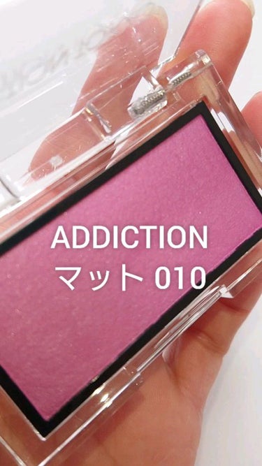 アディクション ザ ブラッシュ マット/ADDICTION/パウダーチークを使ったクチコミ（1枚目）