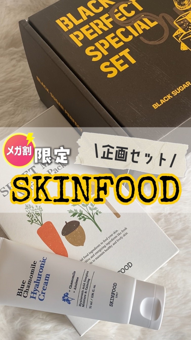 ブラックシュガーパーフェクトPHAアンプル/SKINFOOD/美容液の動画クチコミ1つ目