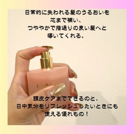 ビューティファイング ヘアミスト/FEMMUE/ヘアミストを使ったクチコミ(3枚目)