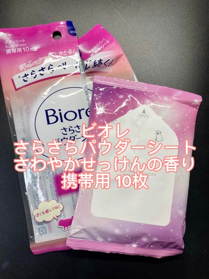 さらさらパウダーシート さわやかせっけんの香り/ビオレ/ボディシートの人気ショート動画