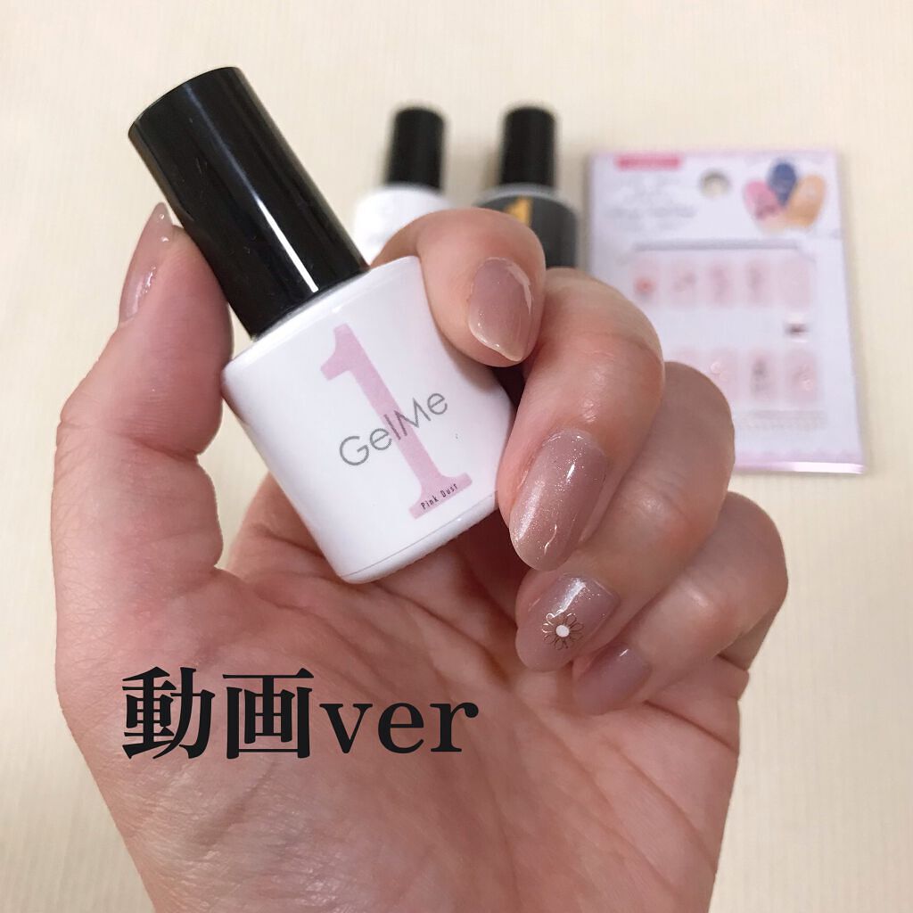 ジェルミーワン はがせるベース/ジェルミーワン/ジェルネイルの人気ショート動画