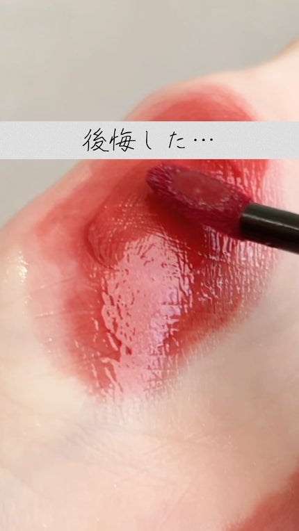 ブラーグロイリップティント/Dinto/リップティントの人気ショート動画