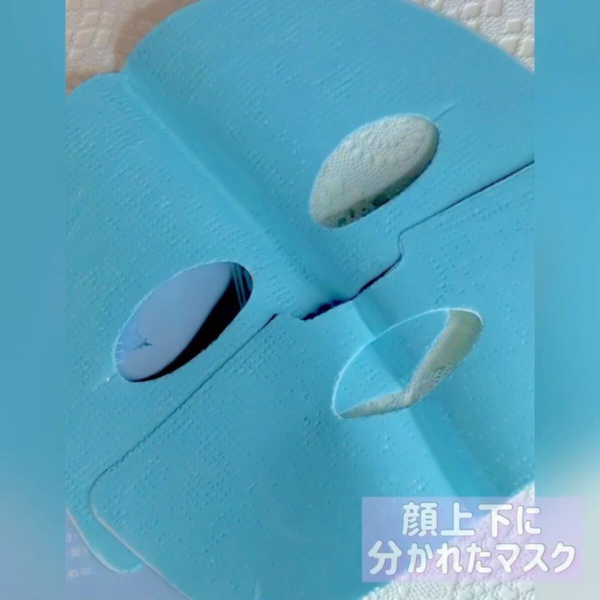 アクアブルー マッドマスク/by : OUR/シートマスク・パックを使ったクチコミ（1枚目）