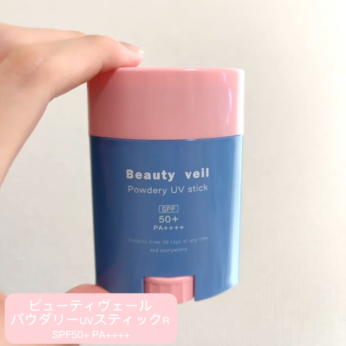 パウダリーUVスティック/Beauty veil/日焼け止めスティックを使ったクチコミ（2枚目）