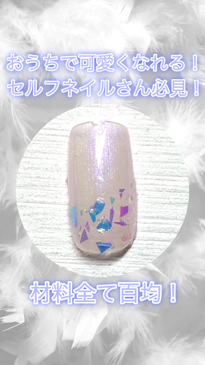 ジェルネイルDA/IDATE/ジェルネイルの動画クチコミ4つ目