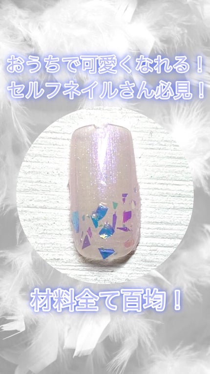 アイデイト グリッター/IDATE/グリッターの人気ショート動画