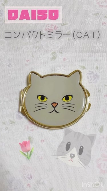 ✩DAISO／キャットミラー

✩220円（税込）


ダイソーで買ったコンパクトミラーです🪞🐱

持ち歩き用の鏡が欲しくて、数年前に購入しました🛍

まだ数年前だと拡大鏡がついてるコンパクトミラーは珍