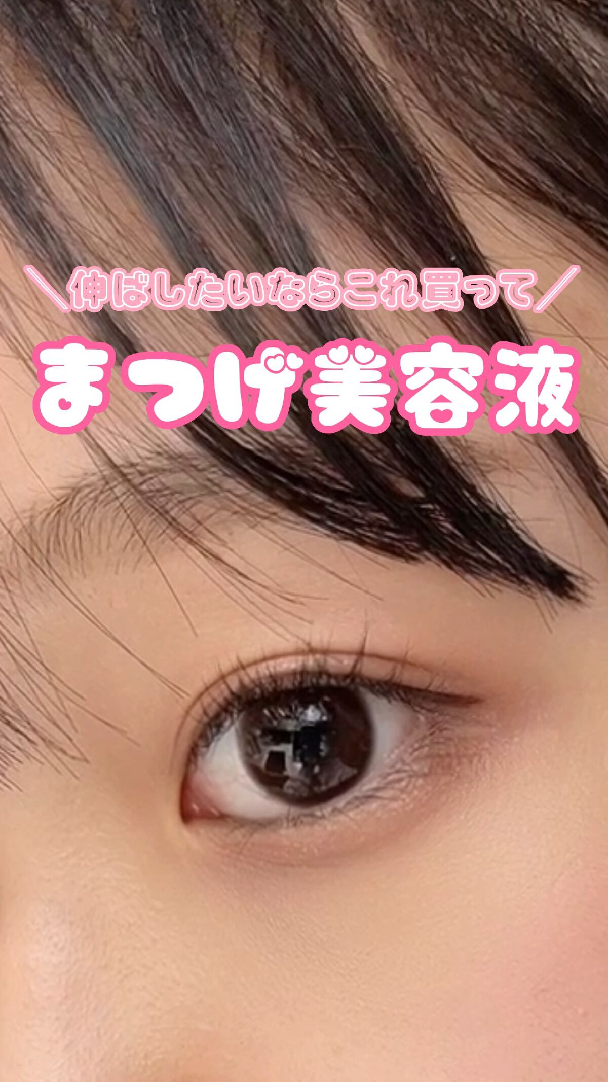 EMAKED（エマーキット）/水橋保寿堂製薬/まつげ美容液を使ったクチコミ（1枚目）