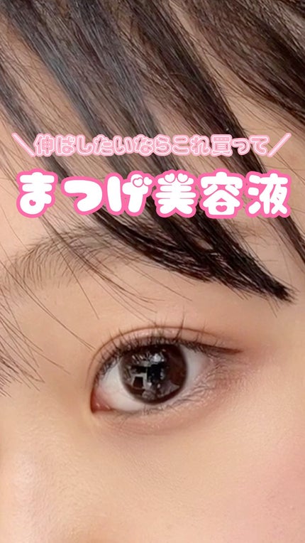 ラッシュジェリードロップ EX/MAJOLICA MAJORCA/まつげ美容液の人気ショート動画