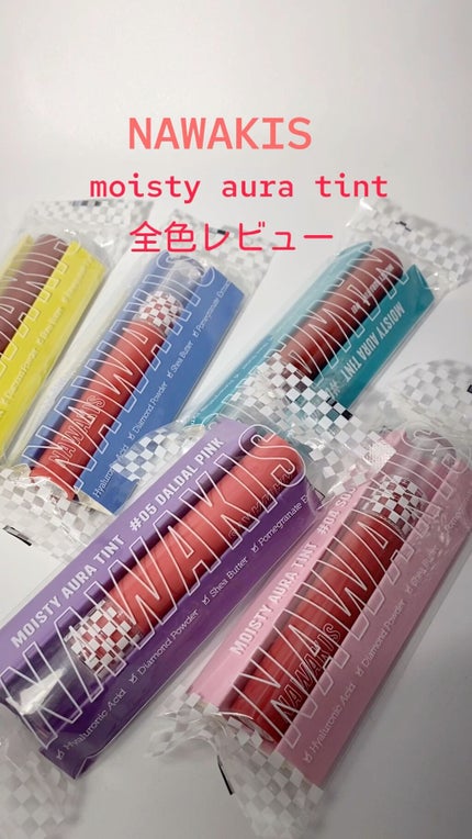 NAWAKIS MOISTY AURA TINT/NAWAKIS/口紅の人気ショート動画