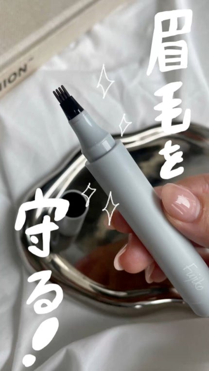 書き足し眉ティントSV /Fujiko/眉ティントを使ったクチコミ(1枚目)
