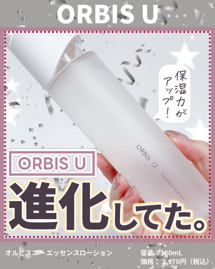 オルビスユー エッセンスローション /オルビス/化粧水の人気ショート動画