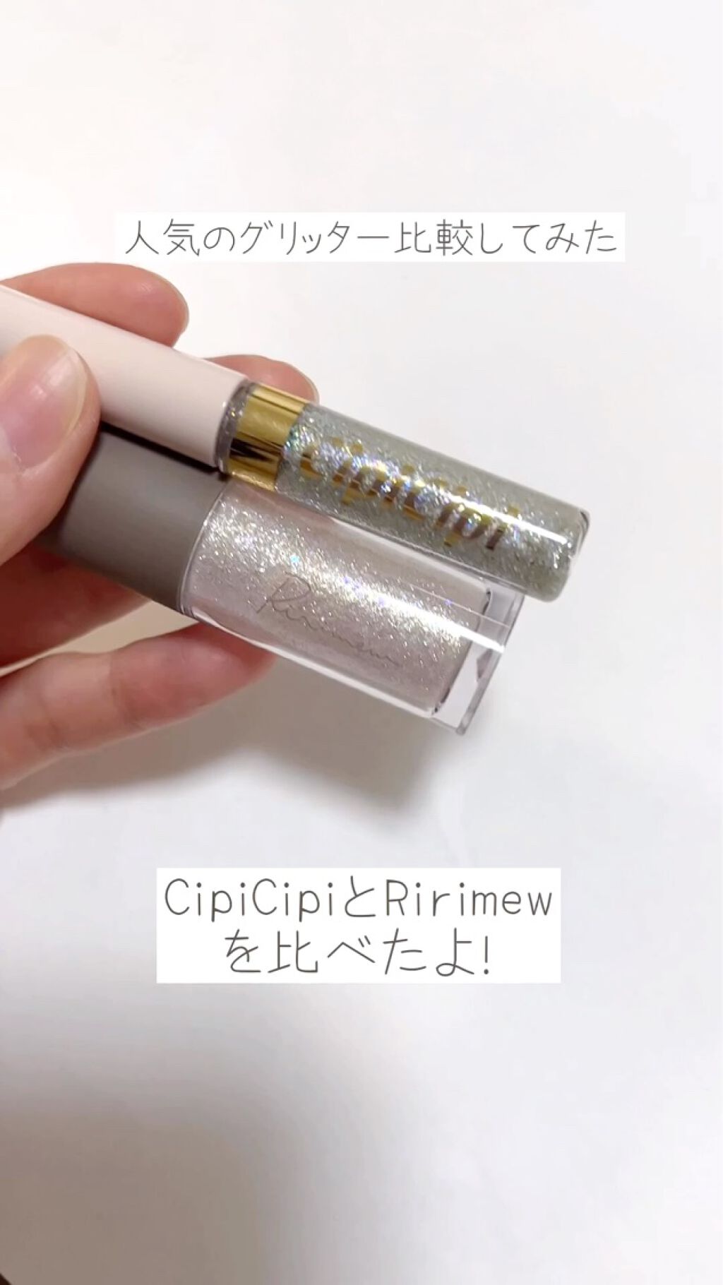 ピックミーアイズグリッター/Ririmew/グリッターの人気ショート動画