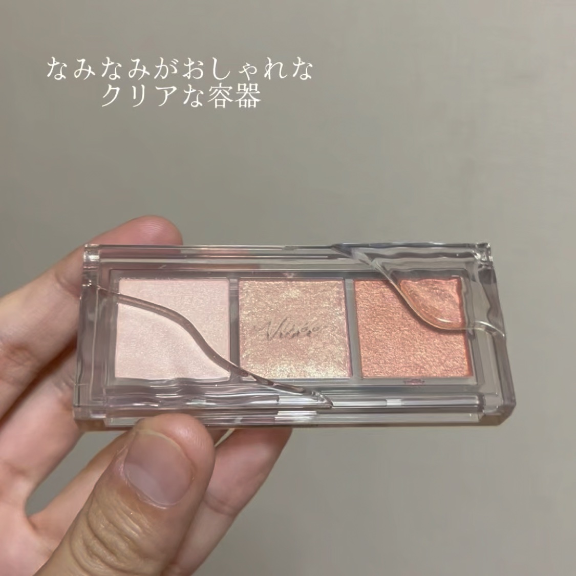 キラー アイ トリオ/Visée/アイシャドウパレットを使ったクチコミ（3枚目）