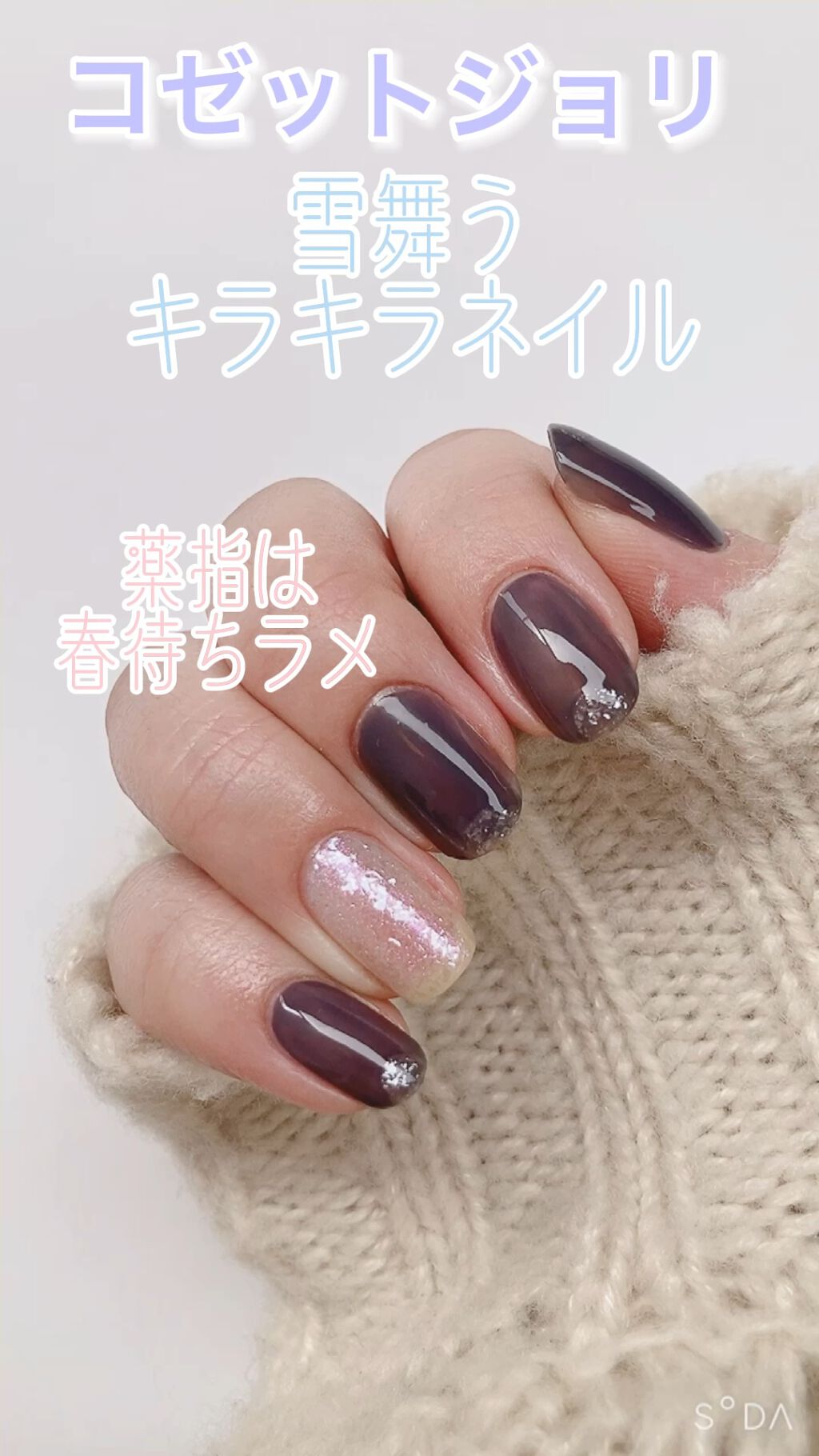 Coeur de Fleur Nail Color/Causette.Joli/マニキュアの人気ショート動画