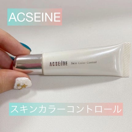 スキンカラーコントロール/ACSEINE/クリームコンシーラーの人気ショート動画